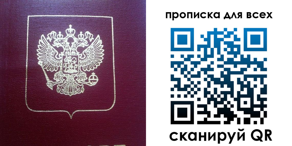 временная регистрация адрес в Кудрово