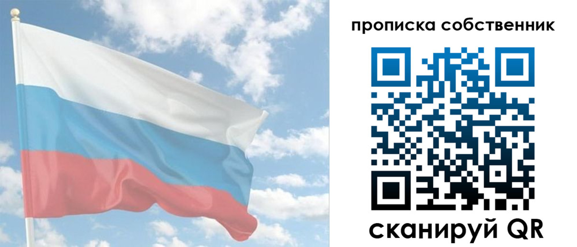 временная регистрация в Кудрово