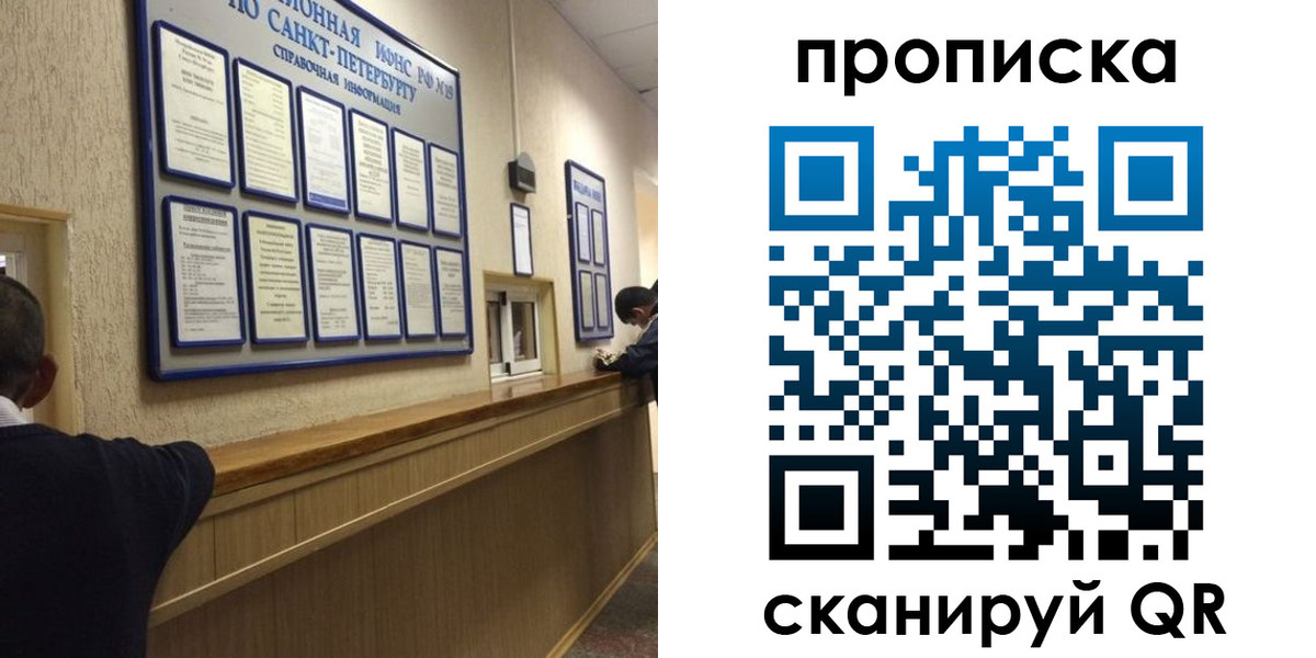 прописка 2025 в Кудрово