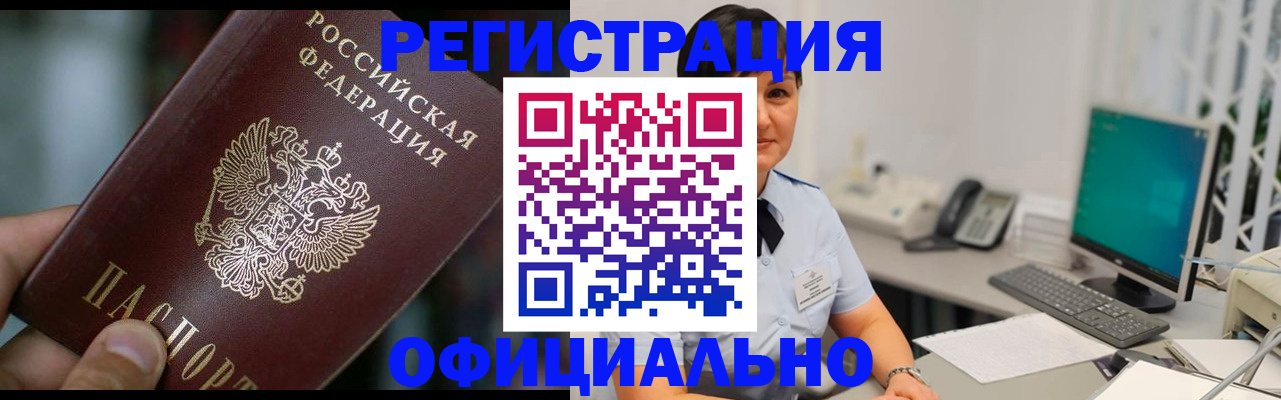 где прописаться в Кудрово