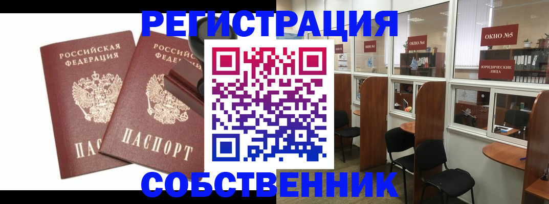 где прописаться в Кудрово