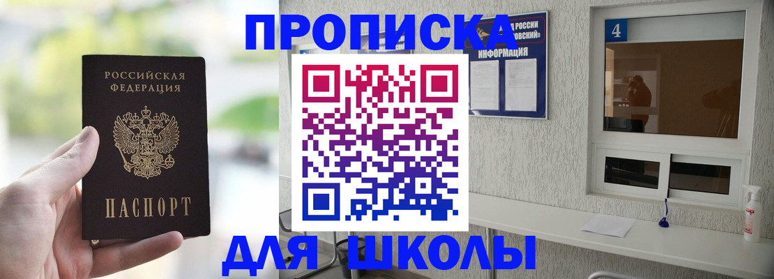 временная регистрация недорого в Кудрово