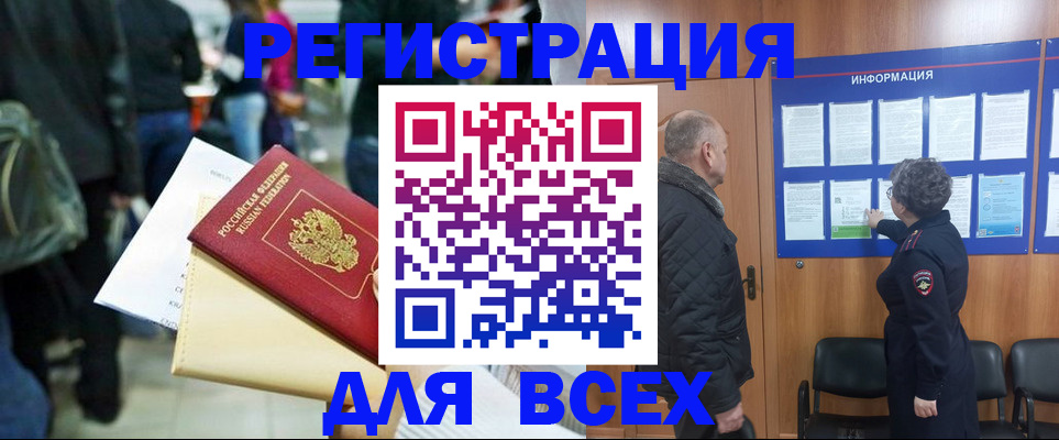 прописка ребенка в Кудрово