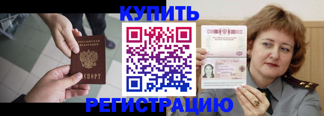 временная регистрация в квартире в Кудрово