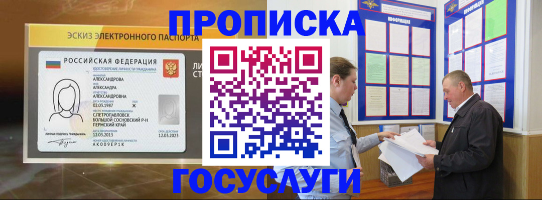 временная регистрация законно в Кудрово